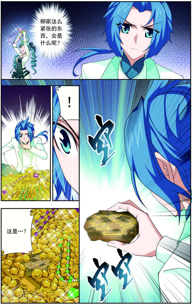 第57话 暗藏宝图-大主宰-漫画岛（第7张）